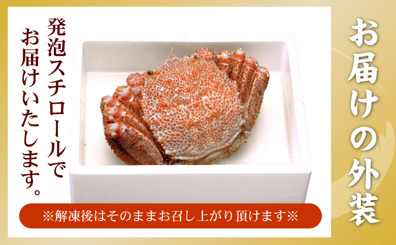 ＜12月21日決済分まで年内配送＞ボイル毛蟹800g前後×1尾 F-56010