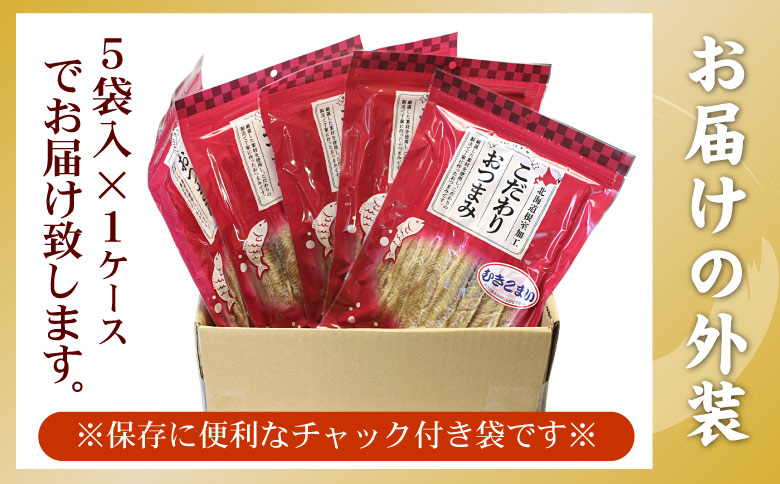＜12月21日決済分まで年内配送＞むきこまい130g×5P B-56031