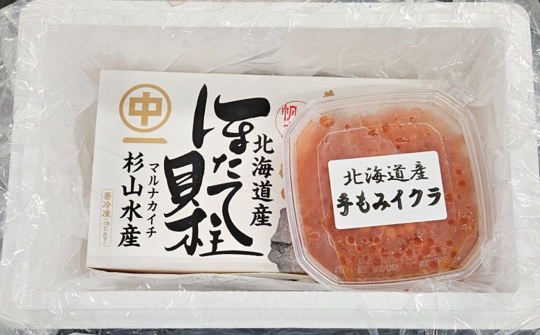 【北海道根室産】ほたて・いくらセット B-66008