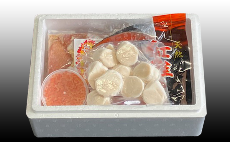 ＜12月21日決済分まで年内配送＞味付若鶏から揚げ350g×2P、紅鮭5切、いくら100g、ほたて貝柱200g B-70022