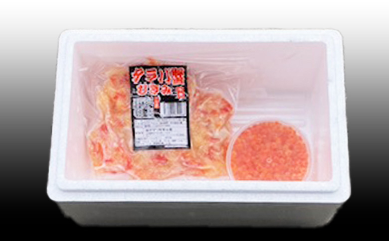 【12/31決済分まで1月中配送】 いくら醤油漬け100g×1P・タラバガニむき身300g×1Pセット B-70050