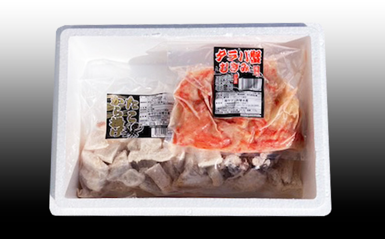 ＜12月21日決済分まで年内配送＞【北海道根室産】タコから揚げ250g×2P・タラバガニむき身300g×1Pセット B-70051
