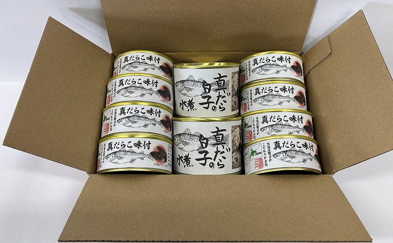 ＜12月21日決済分まで年内配送＞【北海道根室産】まだらの白子・真だらこセット(計10缶) B-78014
