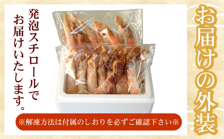 ＜12月21日決済分まで年内配送＞【生食可】生たらば・本ずわい棒肉剥き身各400g(計800g) C-07031