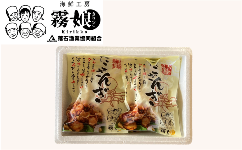 ＜12月14日決済分まで年内配送＞【北海道根室産】たこざんぎ150g×8P(計1.2kg) C-20009