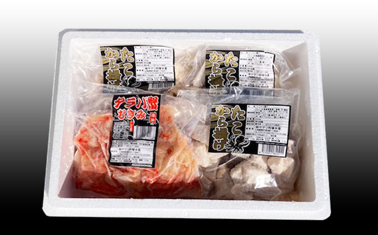 ＜12月21日決済分まで年内配送＞【北海道根室産】タコから揚げ250g×3P・タラバガニむき身300g×1Pセット C-30082
