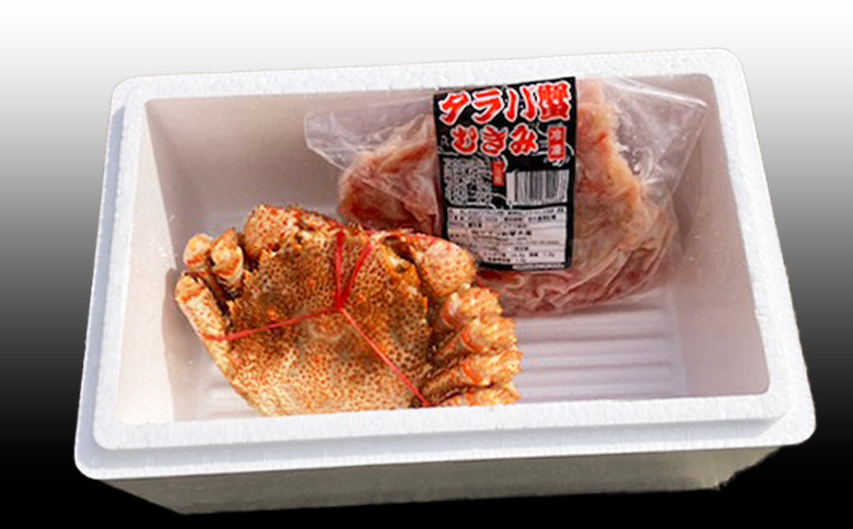 【12/31決済分まで1月中配送】 毛かに・タラバガニむき身 C-30083