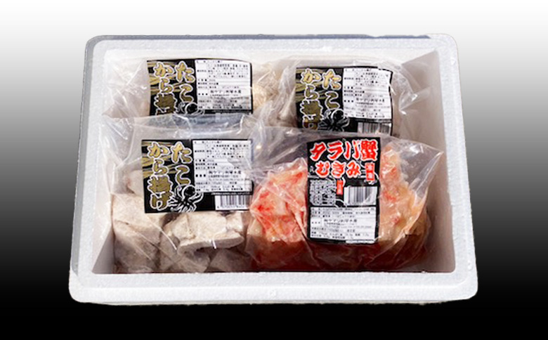 ＜12月21日決済分まで年内配送＞【北海道根室産】タコから揚げ250g×3P・タラバガニむき身300g×1Pセット C-36083