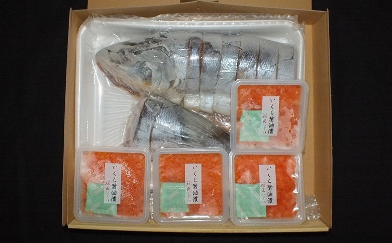 ＜12月21日決済分まで年内配送＞【北海道根室産】＜鮭匠ふじい＞新巻鮭1.3kg・いくら50g×4P C-42010