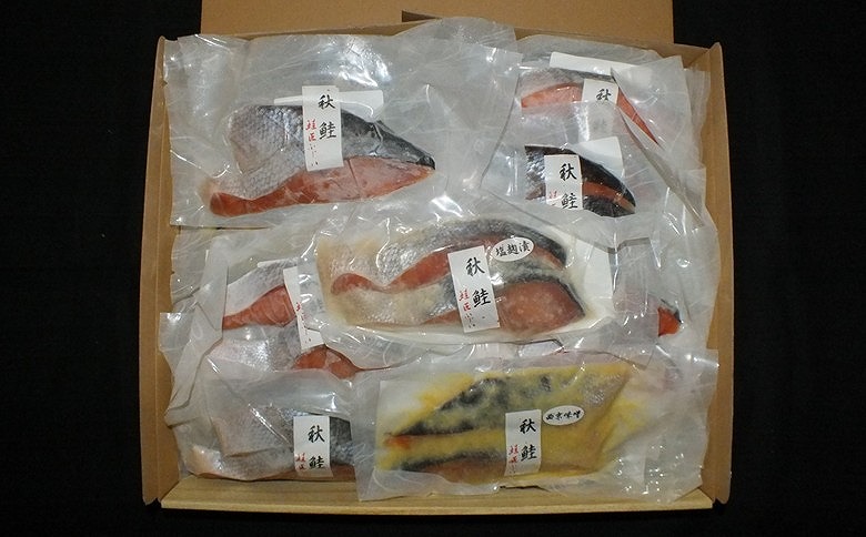 ＜12月21日決済分まで年内配送＞＜鮭匠ふじい＞天然鮭切身3種詰め合わせ(塩・塩麹漬・西京漬) C-42014