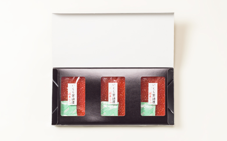 ＜12月21日決済分まで年内配送＞【北海道根室産】＜鮭匠ふじい＞いくら醤油漬150g×3P C-42062