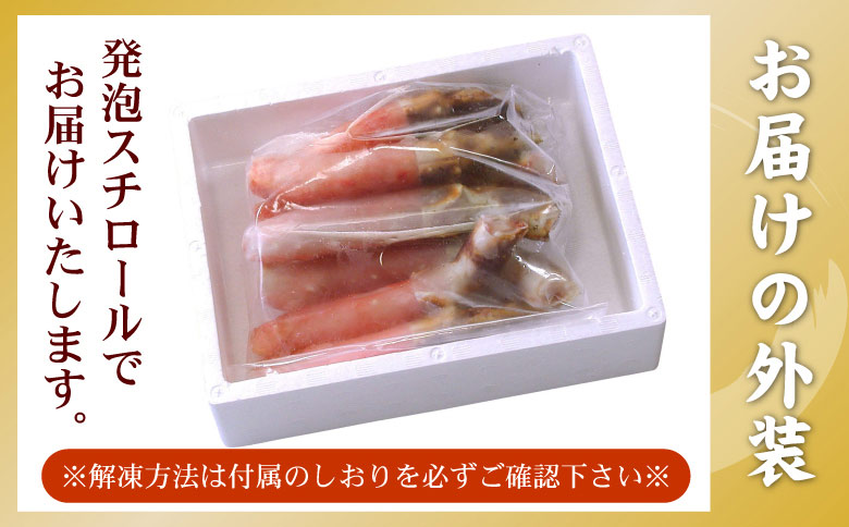 ＜12月21日決済分まで年内配送＞【生食可】生たらばがに棒肉剥き身700g C-56009