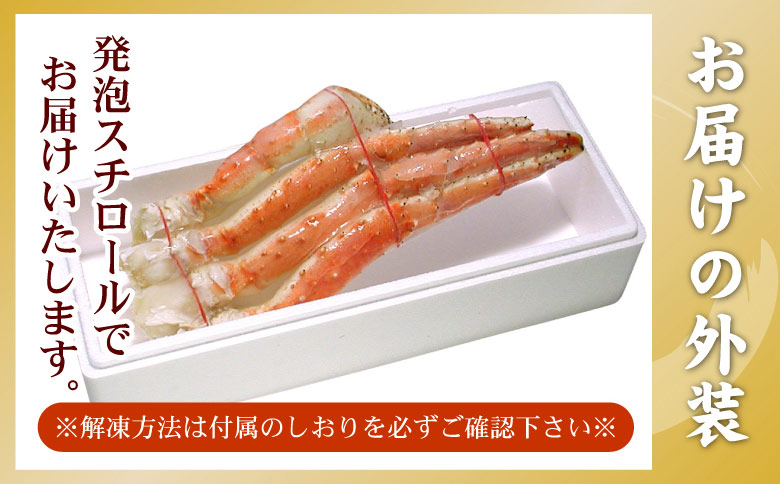 ＜12月21日決済分まで年内配送＞ボイルたらばがに足1kg×1肩 C-56021