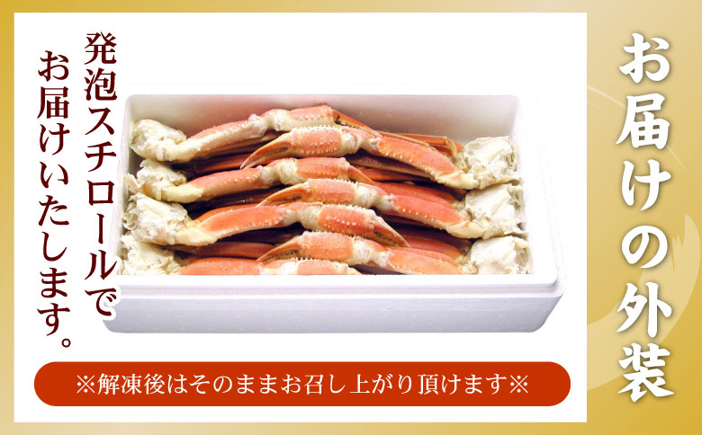 ＜12月21日決済分まで年内配送＞ボイルずわいがに足2kg(5～10肩前後) C-56023