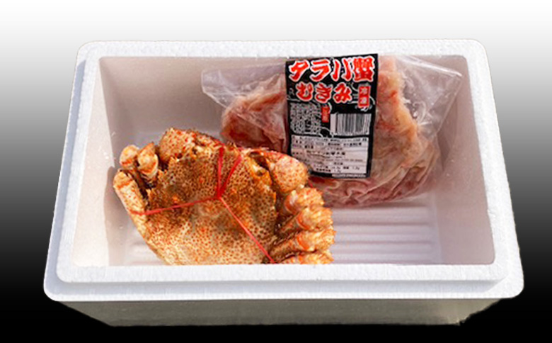 【12/31決済分まで1月中配送】 毛かに・タラバガニむき身 C-70083