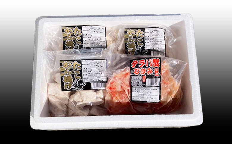 【12/31決済分まで1月中配送】 【北海道根室産】タコから揚げ250g×3P・タラバガニむき身300g×1Pセット C-76052