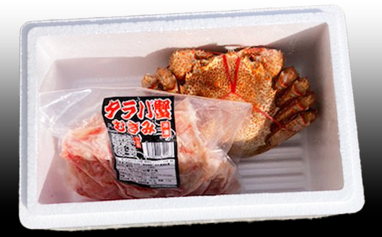 【12/31決済分まで1月中配送】 毛かに・タラバガニむき身 C-76053