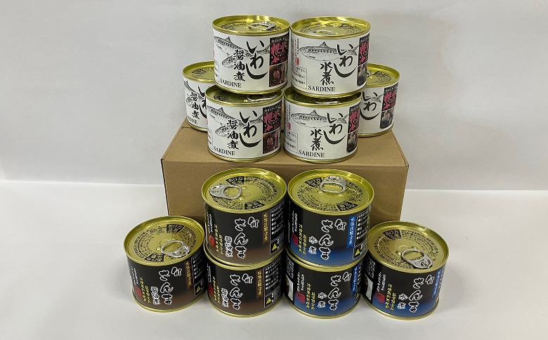 【北海道根室産】さんま・いわしセット水煮・味付計12缶 C-78027