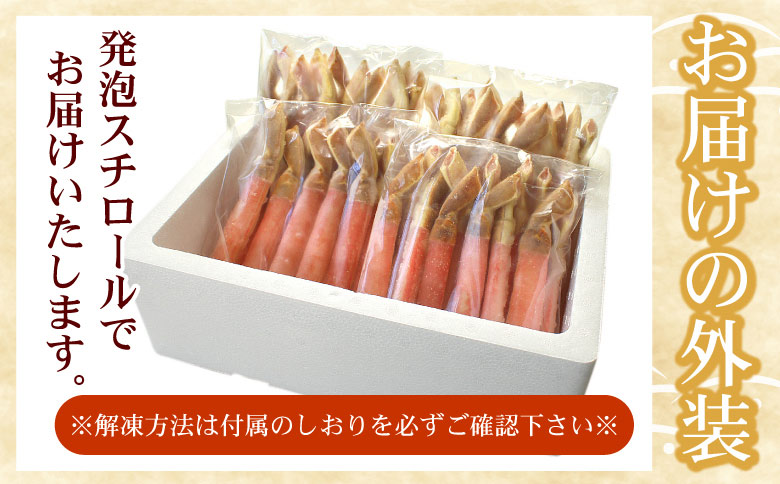 【12/31決済分まで1月中配送】 【生食可・カット済・棒肉のみ】ずわいかにしゃぶ2kg D-07018