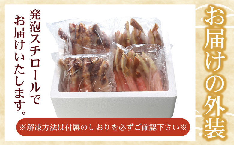 ＜12月21日決済分まで年内配送＞【生食可】生たらば・本ずわい棒肉剥き身各800g(計1.6kg) D-07020