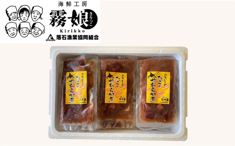 ＜12月14日決済分まで年内配送＞【北海道根室産】たこのやわらか煮100g×16P(計1.6kg) D-20008