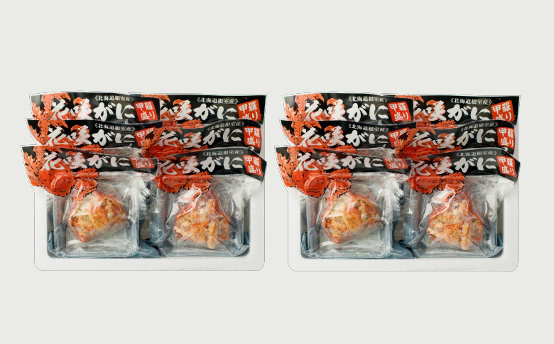 ＜12月21日決済分まで年内配送＞【北海道根室産】花咲がに甲羅詰め12個 D-54003