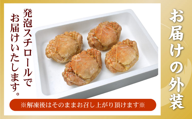 ＜12月21日決済分まで年内配送＞ボイル毛蟹400g前後×4尾セット D-56002