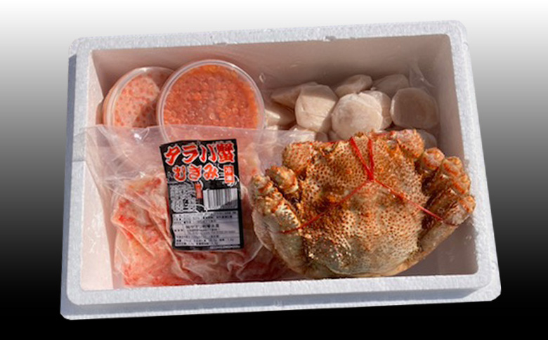 ＜12月21日決済分まで年内配送＞毛かに・いくら・ほたて・タラバガニむき身セット D-76020