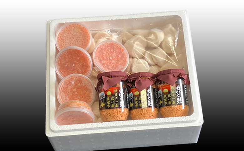 ＜12月21日決済分まで年内配送＞ほたて貝柱500g×5P、いくら醤油漬け100g×5P、鮭フレーク150g×3瓶 E-30004