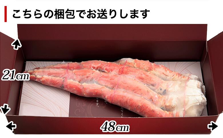 たらばがにの脚1.3～1.4kg×1肩 F-25009