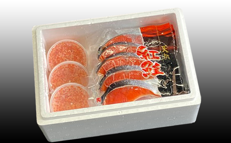 ＜12月21日決済分まで年内配送＞甘塩紅鮭5切×5P、いくら醤油漬け100g×3P F-30003