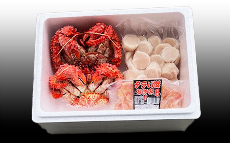 ＜12月21日決済分まで年内配送＞花咲カニ2尾・タラバガニむき身300g・ホタテ貝柱500gセット F-30006