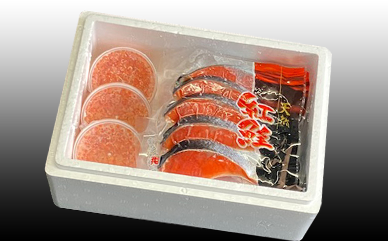 ＜12月21日決済分まで年内配送＞甘塩紅鮭5切×5P、いくら醤油漬け100g×3P F-36003