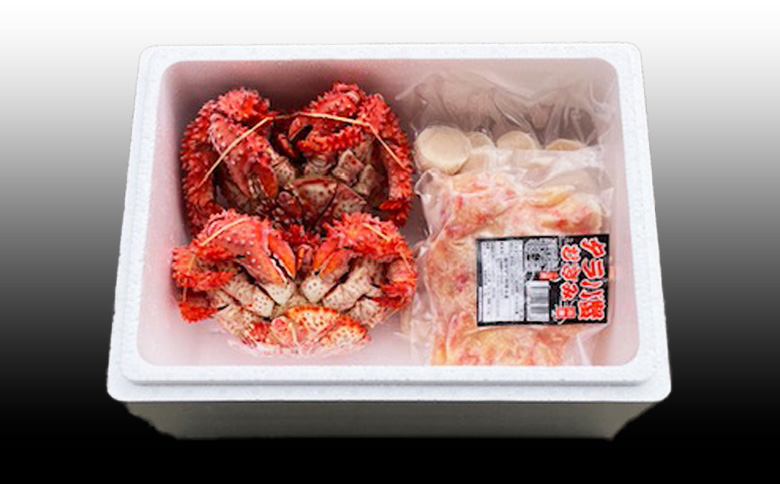 ＜12月21日決済分まで年内配送＞花咲カニ2尾・タラバガニむき身300g・ホタテ貝柱500gセット F-36006