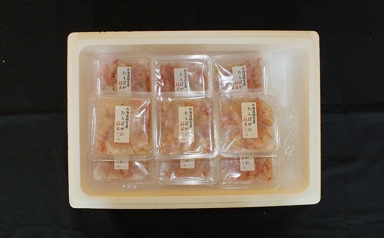 【12/31決済分まで1月中配送】 【北海道根室産】ボイルたらばがにむき身100g×9P F-42010