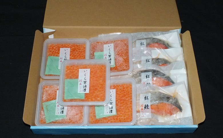 いくら醤油漬け80g×5P・焼き紅鮭1切×4P F-42018