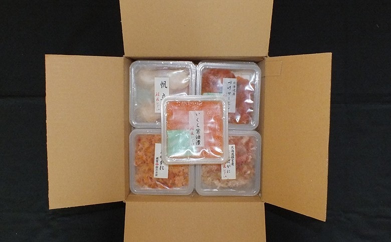 ＜12月21日決済分まで年内配送＞【北海道根室産】海鮮5種詰合せ(いくら、たらばがに、花咲がに、ほたて、サーモン) F-42019