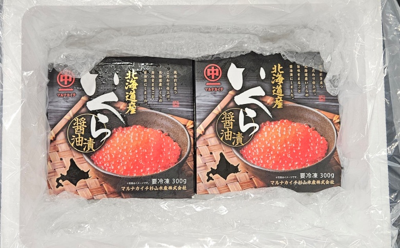 【北海道根室産】醤油いくら300g×2P F-66002