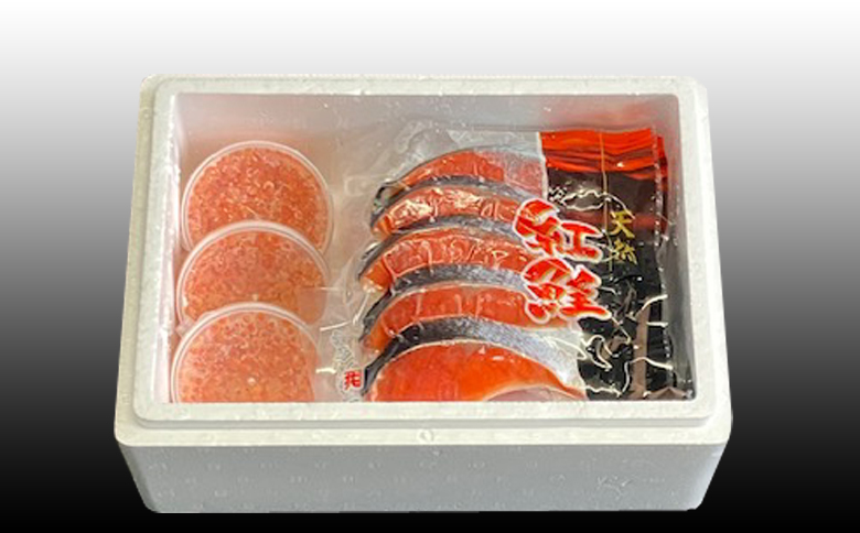 【12/31決済分まで1月中配送】 甘塩紅鮭5切×5P、いくら醤油漬け100g×3P F-70003
