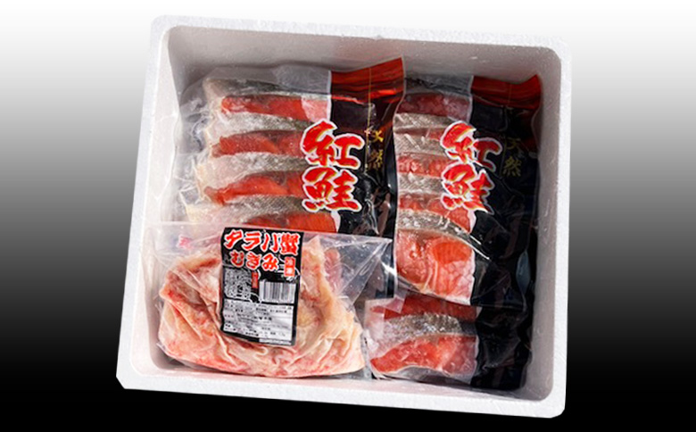 【12/31決済分まで1月中配送】 タラバガニむき身300g・甘塩紅鮭5切×10P F-76006