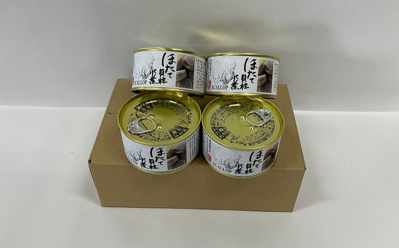 ＜12月21日決済分まで年内配送＞ホタテ貝柱水煮170g×4缶 F-78007