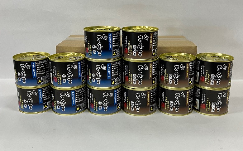 ＜12月21日決済分まで年内配送＞【北海道根室産】旬さんま(水煮・味付)190g×各7缶 F-78010