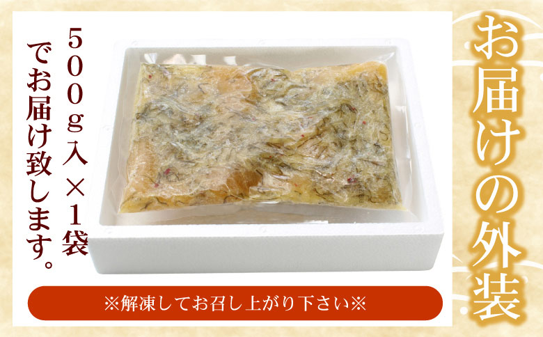 ＜12月21日決済分まで年内配送＞数の子松前漬500g G-07003