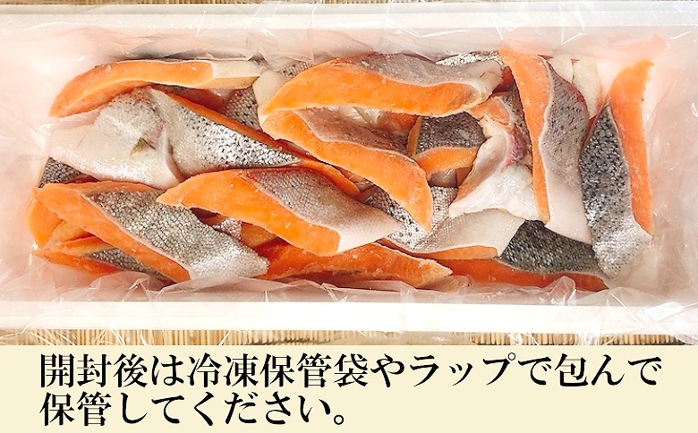 無添加塩サーモン切り身1.2kg G-09034