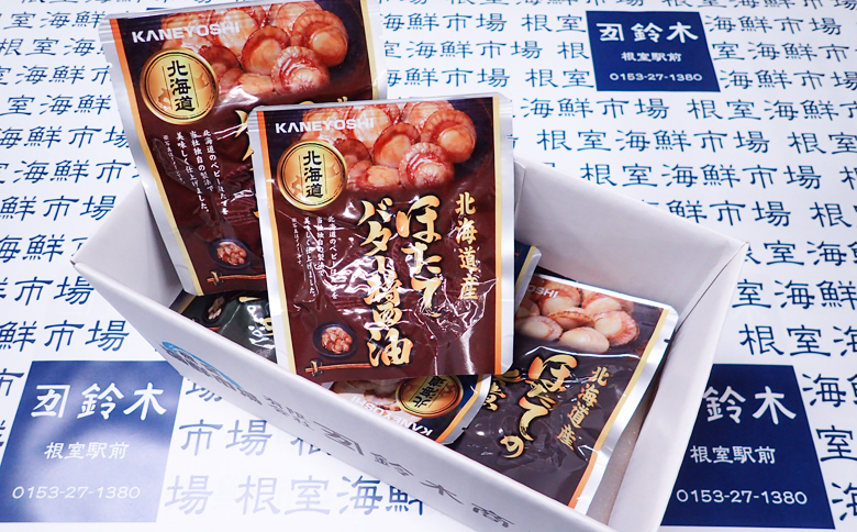 ほたて煮つけセット(旨煮1P・水煮1P・バター醤油2P・バジル1P) G-11072