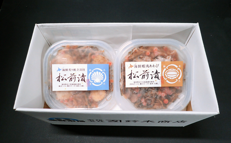 ＜12月10日決済分まで年内配送＞あわび松前漬けとほたて松前漬け各100g(計200g) G-14053