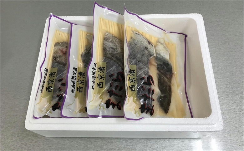 【北海道根室産】まだら西京漬切り身各2切×4P G-18005