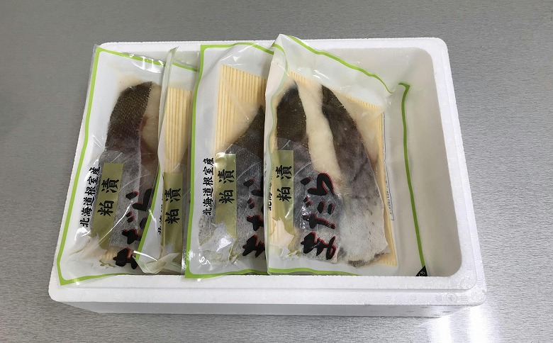 【北海道根室産】まだら粕漬切り身2切×4P G-18006