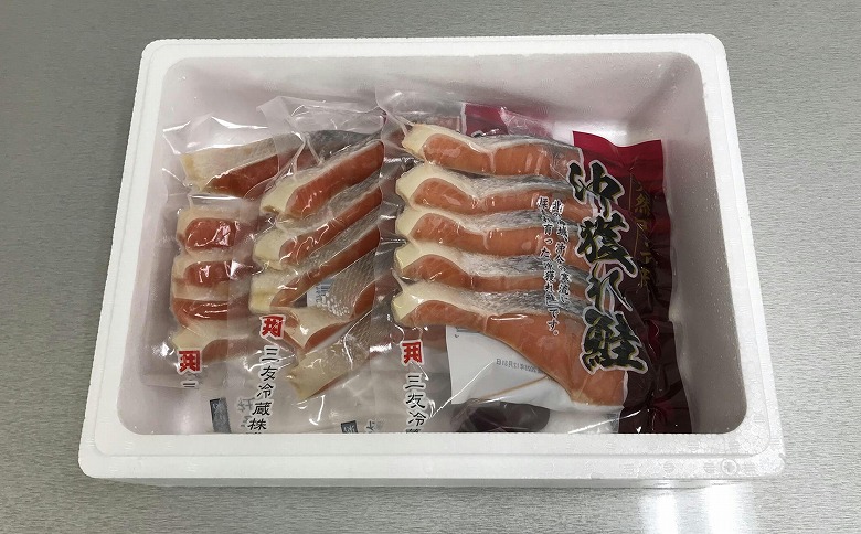 沖獲れ鮭切り身5切×3P G-18013