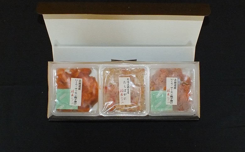 ＜12月21日決済分まで年内配送＞【北海道根室産】ボイルたらばがに剥き身70g×1P・いくらサーモン親子漬80g×2P G-42014